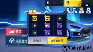 组装飞车赛手游 v1.0.0 安卓版 1