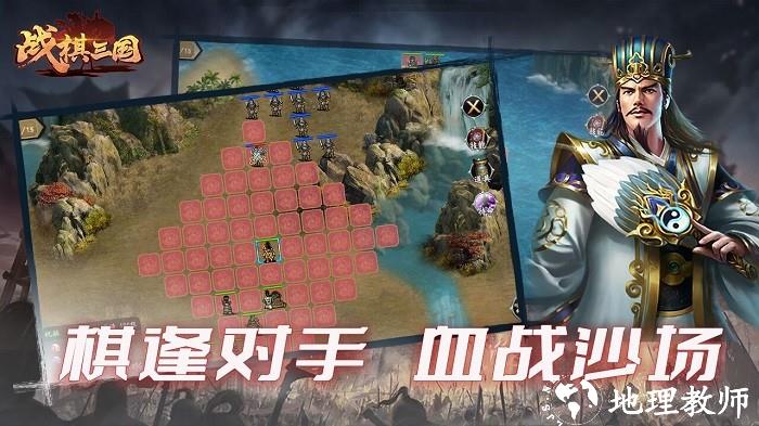 战棋三国官方手游 v8.7.00 安卓最新版 1