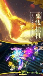 山海经之白泽传说小瓜游戏 v1.0.4 安卓版 3