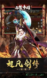 西楚争雄手游 v1.5.0 安卓版 2