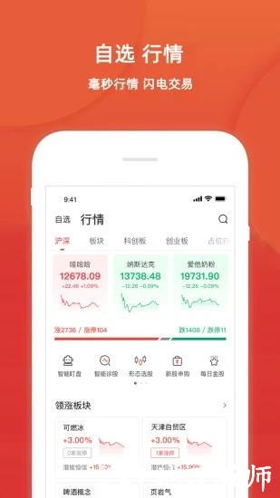 五矿证券手机版炒股软件 v3.27.0 安卓版 0