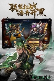 三国闪无限版 v4.65001 安卓版 1