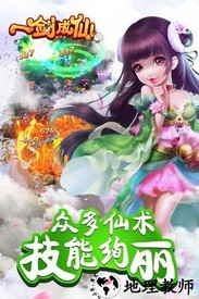 一剑成仙华为版 v2.0.0 安卓版 3