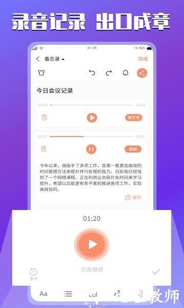 云记事本app v1.5 安卓版 3