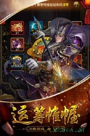 三国华章九游版 v1.0.0 安卓版 1