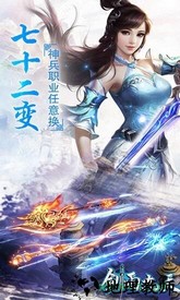 剑雨九天九游手游 v1.28.0 安卓版 3