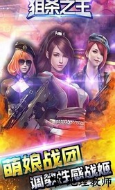 狙杀之王手机版 v1.0.12 安卓版 0