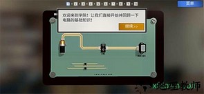 拆弹学院汉化版 v1.1.6 安卓版 1