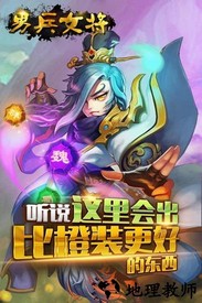 男兵女将官方版 v4.0.10 安卓版 3