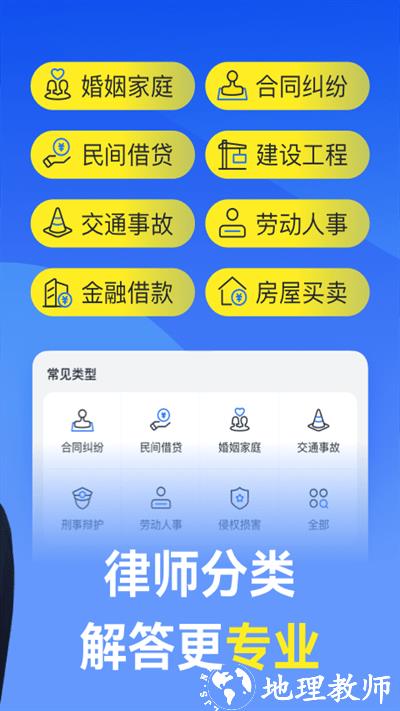 赢律师法律咨询app v11.6.0 安卓版 3