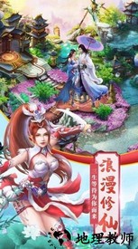 宿命之仙魔途最新版 v2.0.0 安卓版 1