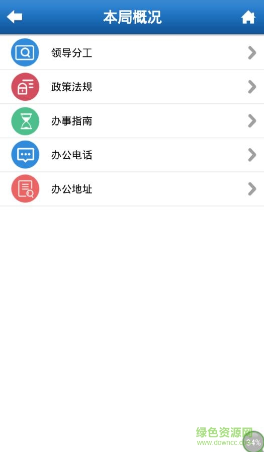 河北社保认证app v9.2.27 安卓最新版 2