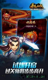 暴走武侠手游 v1.7.1 安卓版 3