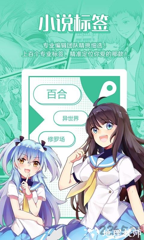 sf轻小说app(改名菠萝包轻小说) v4.9.88 安卓官方版 1