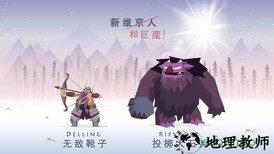 维京弓箭手游戏 v1.0 安卓版 2