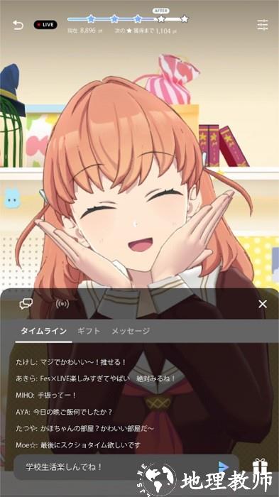 LinkLikeLoveLive最新版 v1.1.1 安卓版 0