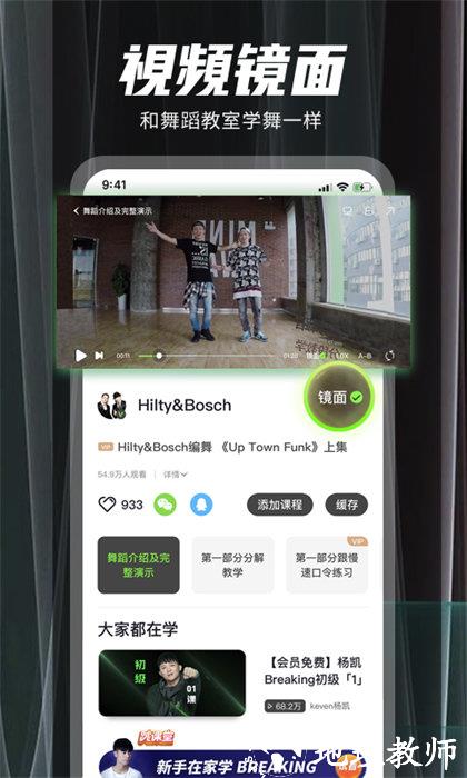 跳跳舞蹈教学视频软件 v7.4.7 安卓版 3