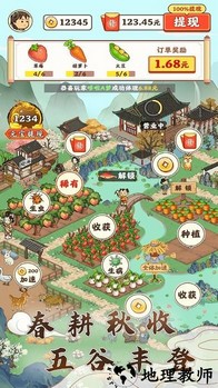 江南小院手机版 v1.1.0 安卓版 0