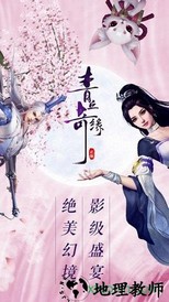 青丘奇缘最新版 v1.0.15 安卓版 3