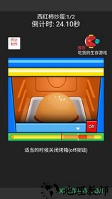 中华美食家手游 v1.0 安卓版 3