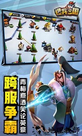 造兵三国手游 v2.4 安卓版 2