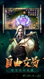 盗墓天师游戏 v5.6.0 安卓版 2