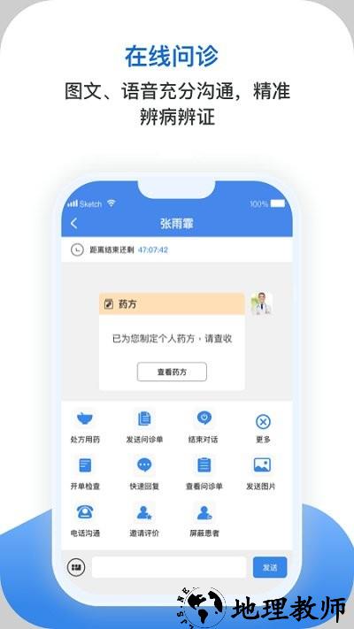 安杏医生互联网医院 v1.3.9 安卓版 2