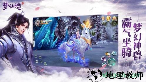 梦仙途红包版 v7.5.0 安卓版 0