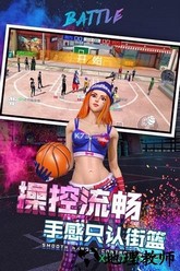 新街头篮球手游 v1.0.8 安卓版 3