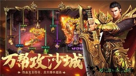 超变传奇龙魂版 v1.0.3 安卓版 3