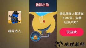 超闲达人游戏 v1.0.0 安卓版 0