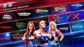 wwe美国职业摔跤手机版 v1.50.165 安卓版 1