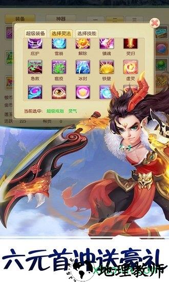 神之路红包版 v7.5.0 安卓版 0