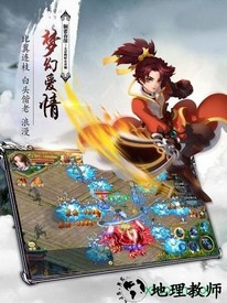 主宰仙侠手游 v1.6 安卓版 2