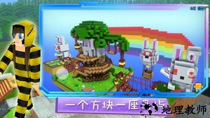 魔幻沙盒岛屿游戏 v1.0 安卓版 0
