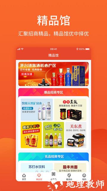 中国食品招商网最新版 v3.5.6 安卓手机版 2