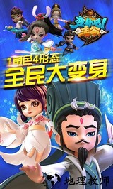 变身吧主公手游 v1.7.1 安卓版 0