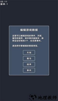 修仙模拟器单机版 v1.8 安卓版 3