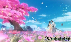 花与剑网易云版 v1.0.43.1 安卓版 1