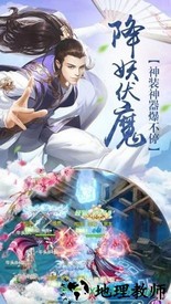 剑道封神手游 v1.0.1 安卓版 2