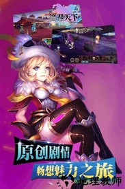 魔君天下满v版 v3.0.0 安卓版 1