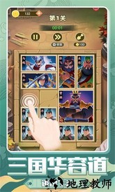 华容道来了最新版 v1.0.6 安卓版 1