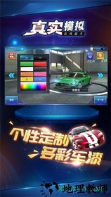 真实模拟直线超车最新版 v1.0.4 安卓版 1