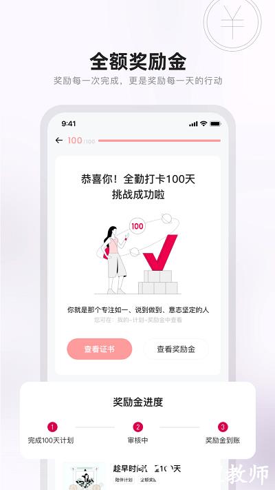 趁早行动app v3.1.1 安卓版 1