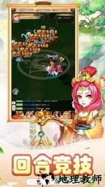 西游合击版 v1.2.8 安卓版 0