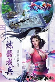 大天劫微信登录版本 v1.1.0 安卓版 2