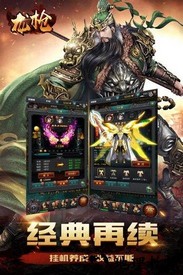 龙枪超v版 v1.0.1 安卓版 0