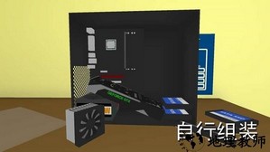 电脑装机模拟器游戏 v1.7.1 安卓版 2