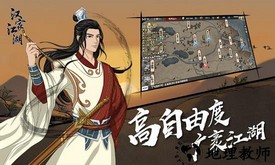 汉家江湖vivo最新版 v1.2.12 安卓版 2