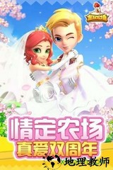 全民农场华为版 v1.26.4 安卓版 1